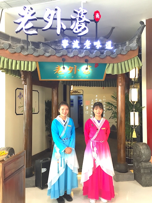 乙姫様のお出迎え!