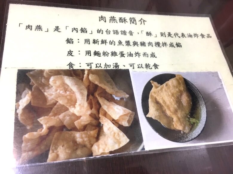 鹽水の有名意麺店