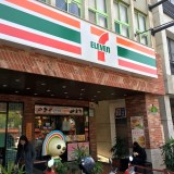台湾のコンビニでタクシーを呼ぶ方法