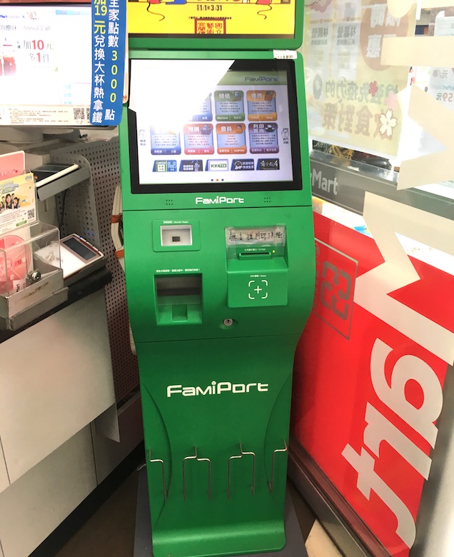 ファミマでタクシーを呼ぶ