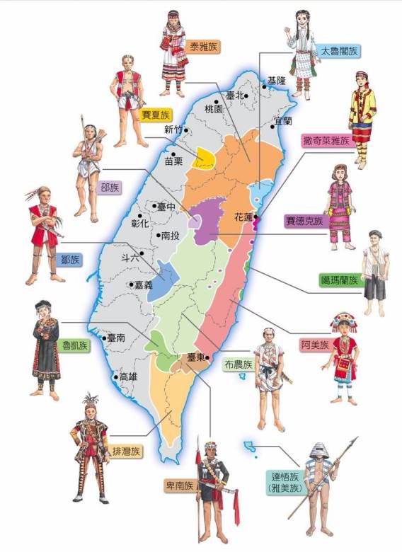 台湾原住民