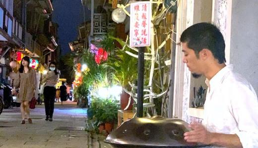台湾ライフ!夜は毎日路上パフォーマンスをしています。