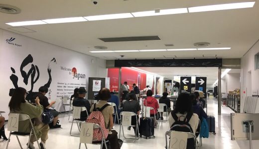【7月】成田空港検疫は?PCR検査から帰国までの流れ徹底紹介!
