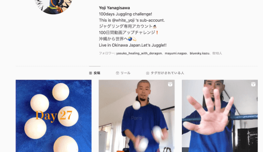 インスタにて『ジャグリング・ハンドパン』動画をアップしています⤴️